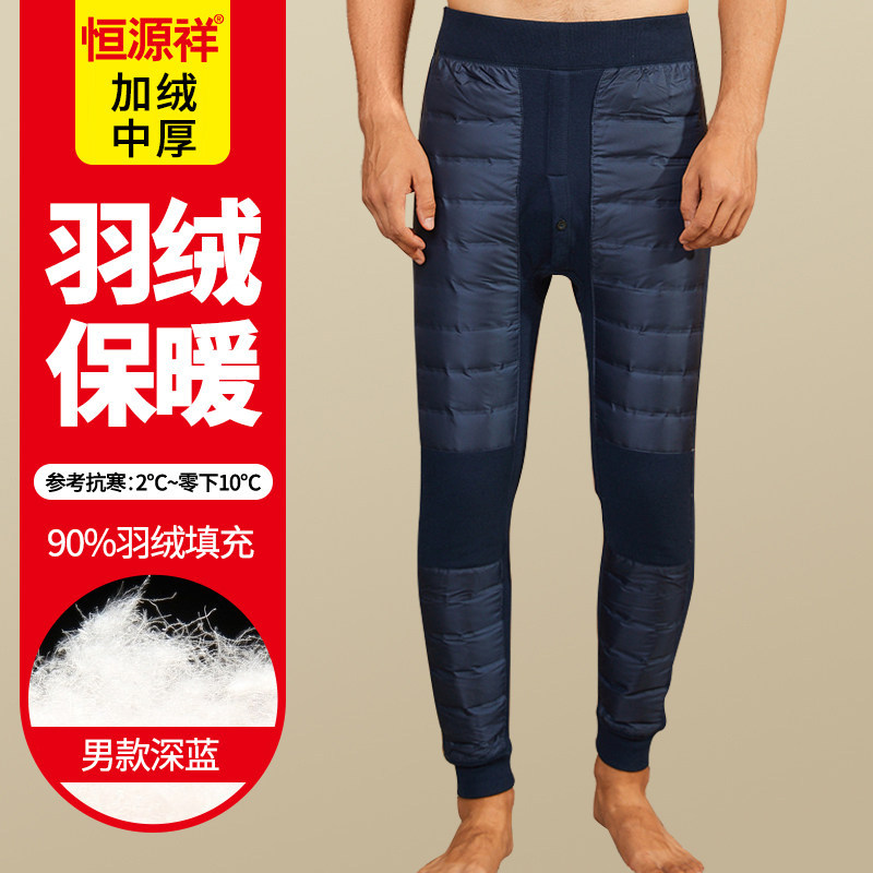 恒源祥羽绒裤男内穿加绒加厚棉裤冬季男士中老年人东北保暖裤男裤 180(XXL)3层 羽绒深蓝