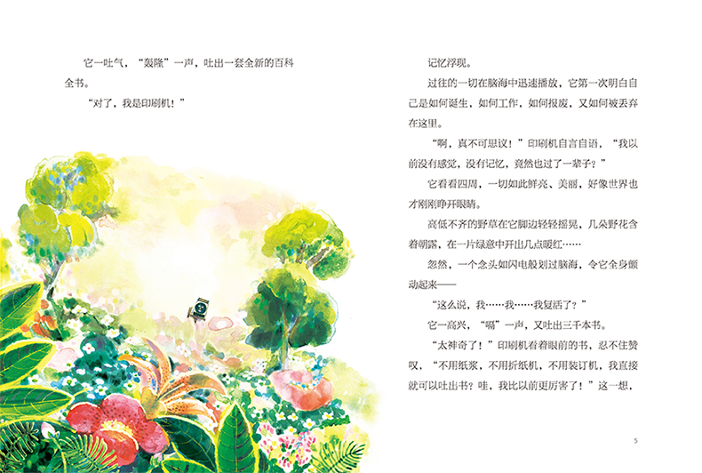 《宇宙魔法印刷机》 [正版]《宇宙魔法印刷机》2024百班千人三年级暑假阅读小学生课外阅读书籍9-12岁儿童文学小说四五高清大图
