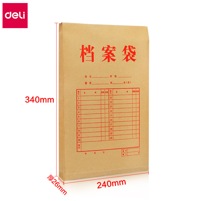 得力(deli)5953牛皮纸档案袋资料袋投标文件标书袋加厚文件袋10个装A4文件袋透明蓝色文件袋绕绳