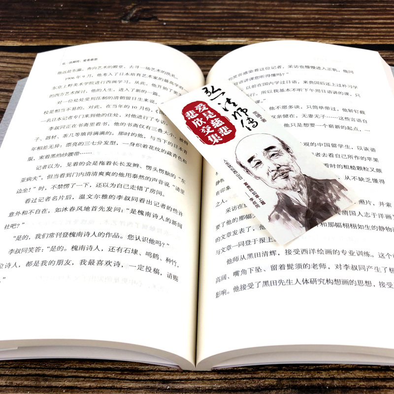 [正版]全2册 爱是慈悲弘一法师传+次第花开 透过佛法看世界藏人精神保持愉悦的秘密扎西持林丛书希阿荣博堪布著人文哲学宗