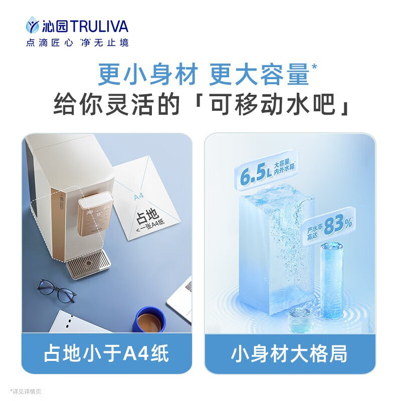 沁园CR-O3141即热台式净饮机桌面制热小型家用直饮机免安装净热一体饮水机便捷操作