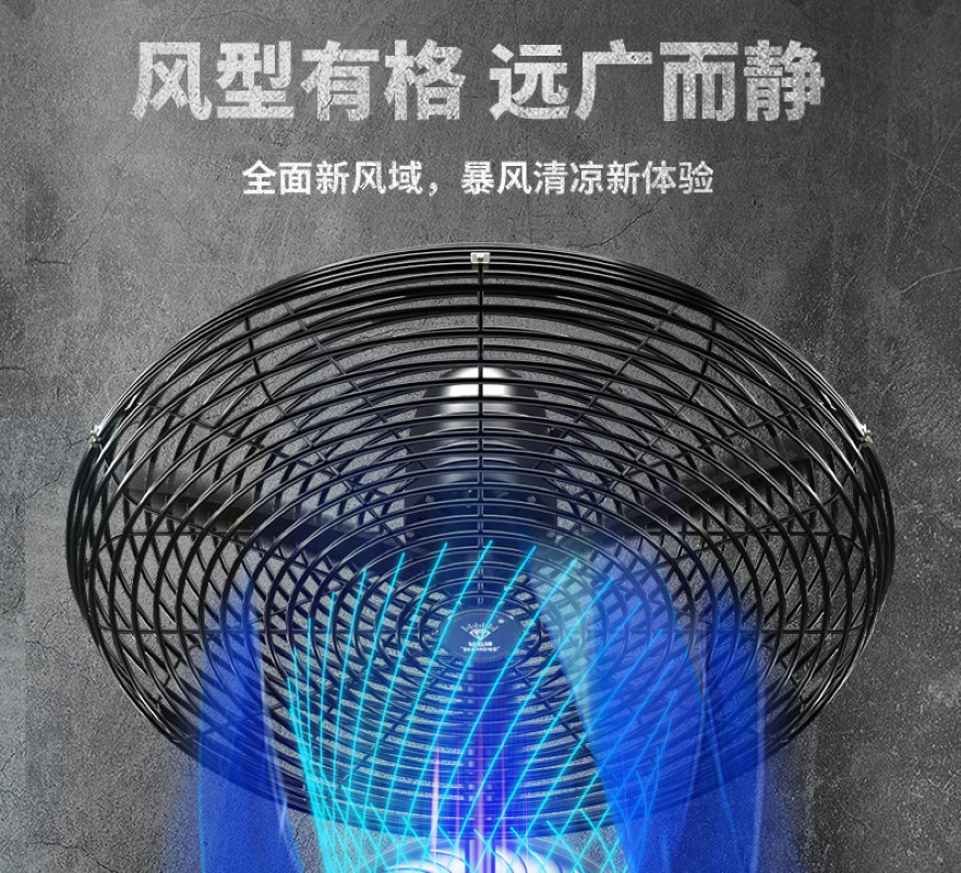 钻石牌工业电风扇大功率650壁挂‖铜电机〈黑铝扇叶〉高清大图