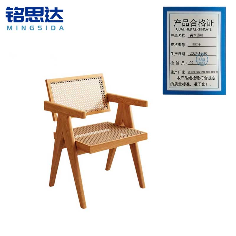 铭思达实木藤椅带扶手把高清大图