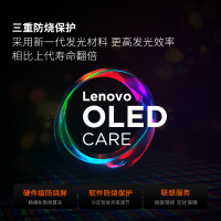 联想小新Pro14 2025锐龙版14英寸轻薄笔记本电脑(AMD 锐龙标压R7-H255 24G 1T 2.8K OLED 120Hz 1100nits)