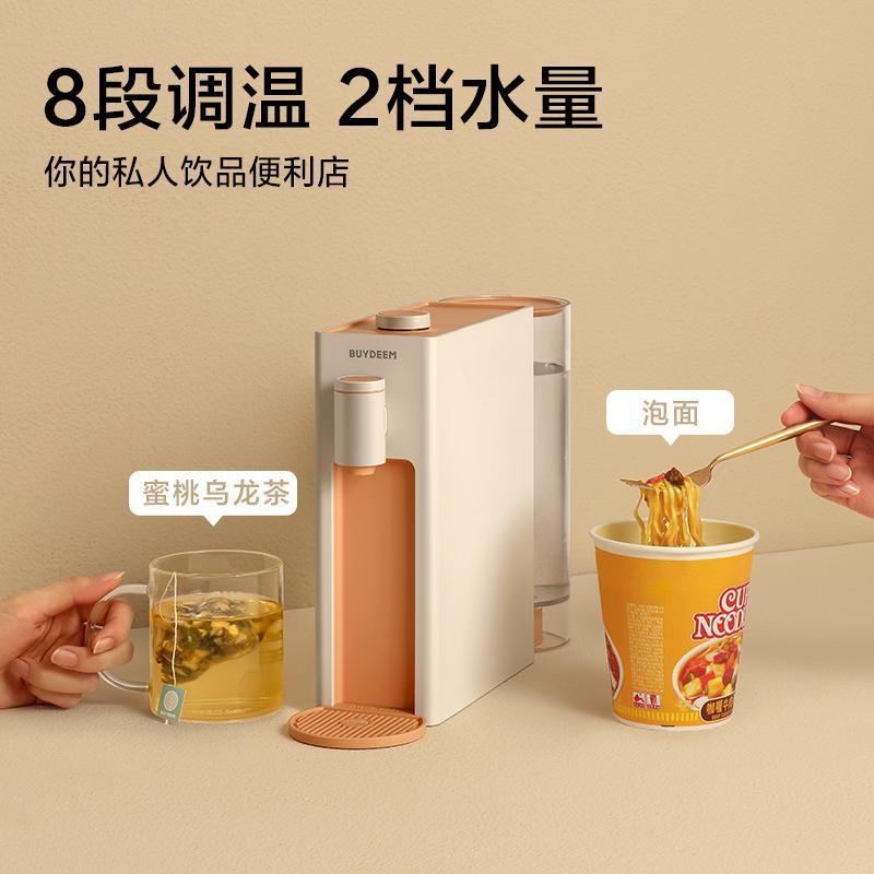 北鼎(buydeem)饮水机S801家用小型台式桌面即热自动新款饮水器 浅杉绿