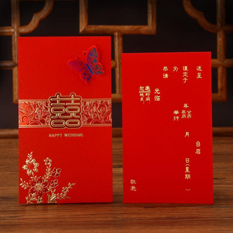 结婚请帖请柬创意2019高档婚礼中国风喜帖邀请函定制打印婚庆用品