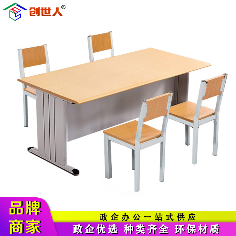 创世人 学校图书馆阅览桌阅览室桌椅防火面板钢木长条会议培训桌读书桌-颜色可备注到收货地址后高清大图