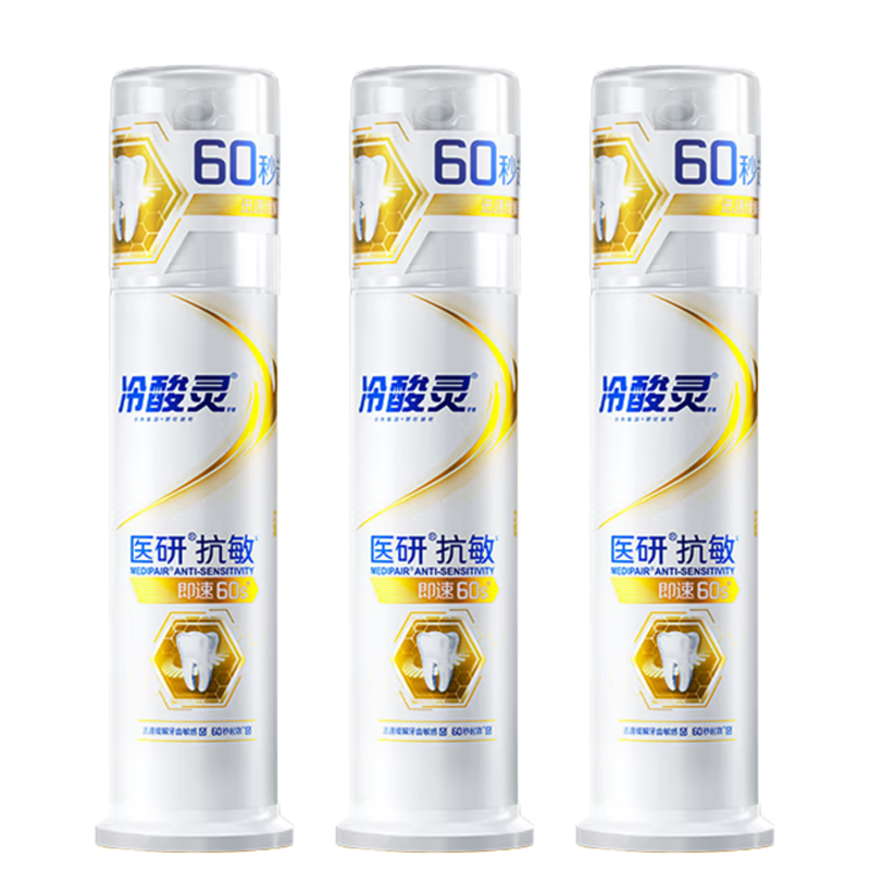 冷酸灵 医研 抗敏牙膏(天然薄荷)120g*3