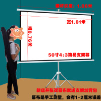型梦50寸4:3简易支架幕送背包 白玻纤 简易支架幕布支架投影家用卧室移动幕布便携式简易户外投影幕布100寸支架落地会议