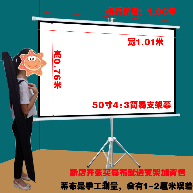 型梦50寸4:3简易支架幕送背包 白玻纤 简易支架幕布支架投影家用卧室移动幕布便携式简易户外投影幕布100寸支架落地会议