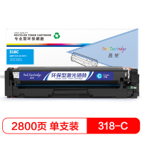 盈佳(InkCartridge)CRG318/418青色硒鼓 适佳能LBP7200cd/7200cdn/7660cdn