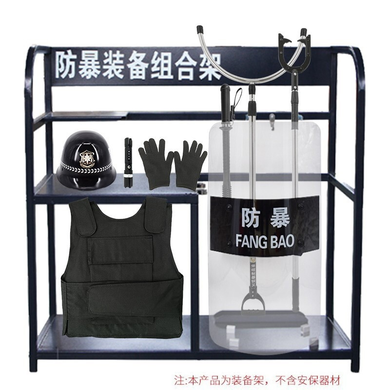 峰呈fc0483防暴架防暴装备组合架柜子防爆器材门卫安保八件套视频