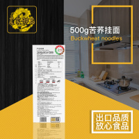 农家御品 苦荞面条500g/盒 挂面 速食面 冷面手工杂粮粗粮早餐 农家御品出品