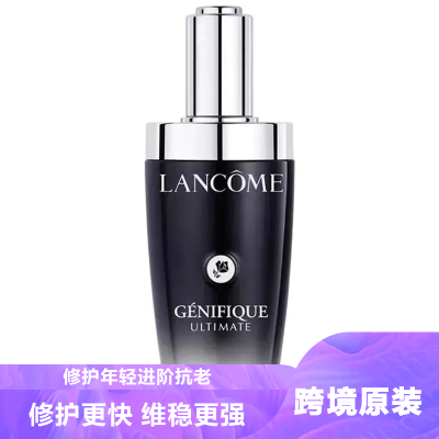 Lancome兰蔻第二代小黑瓶精华肌底液100ml保湿维稳修护紧致抗初老