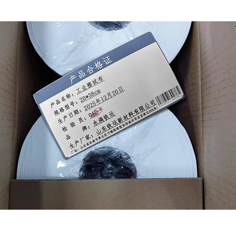 永满铁运 工业擦拭布 20*38cm 卷高清大图