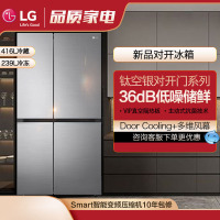 LG S651S16 655L家用大容量冰箱 对开门冰箱 多维风幕 风冷无霜 双风系 智能变频冰箱 钛空银