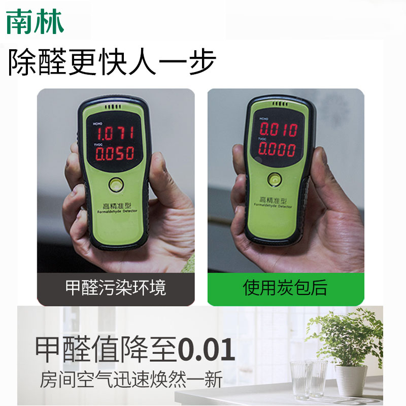 [急入住光触媒2kg 送2检测盒]南林活性炭新房除甲醛装修吸去甲醛除味竹炭包家用强力型光触媒2000g