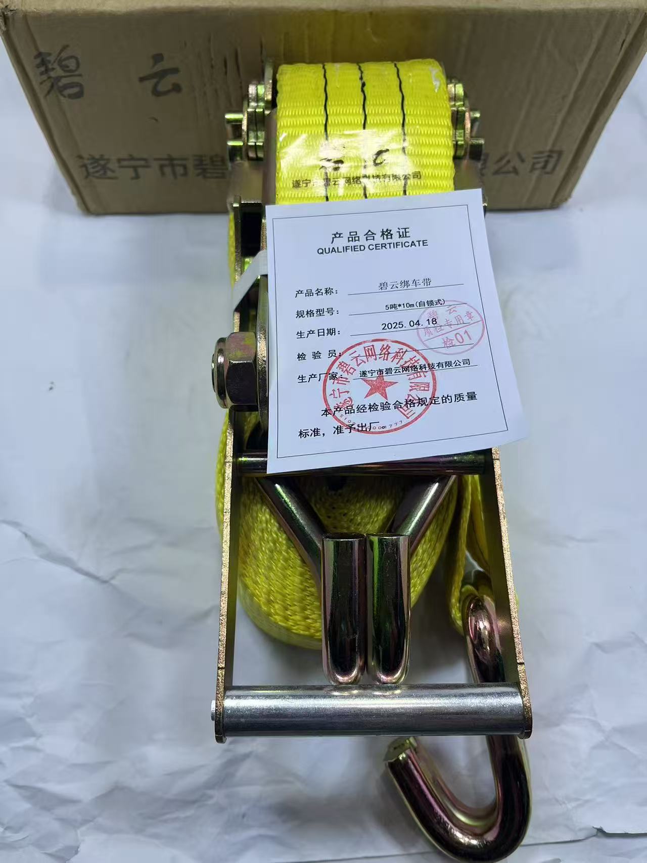 碧云绑车带 5吨*10m(自锁式) 卷 副高清大图