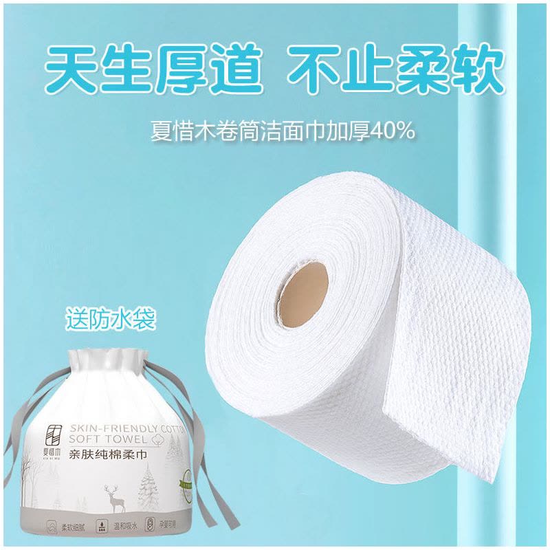 加厚棉柔巾擦脸巾性洗脸巾无菌面巾布纯棉女卸妆洗面干湿两用|加厚珍珠纹精装防水袋-1卷 先收藏再优先发货图片
