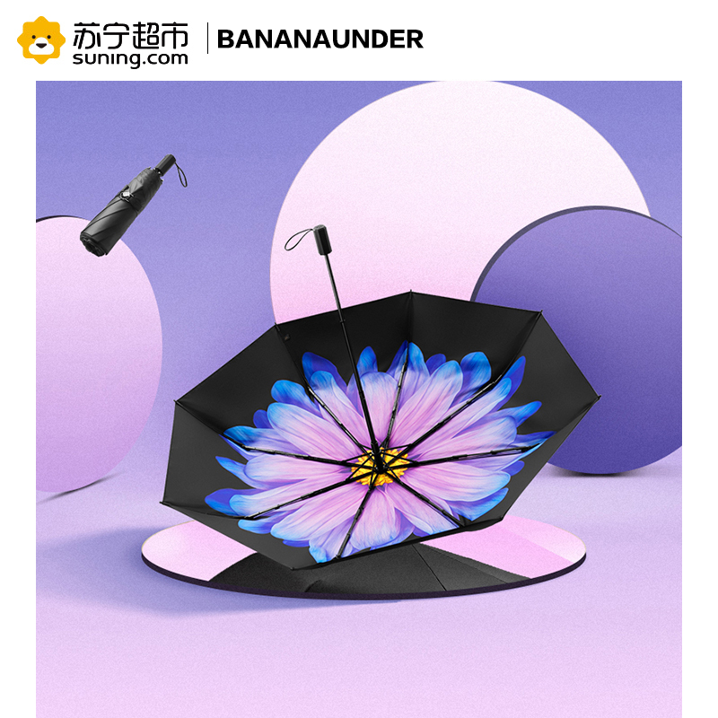 BANANAUNDER蕉下琉璃防晒小黑伞折叠晴雨伞女防紫外线太阳遮阳伞