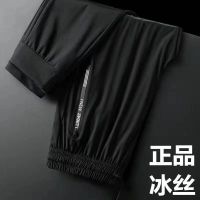 正品夏季凉感冰丝裤男士休闲薄款弹力运动裤男速干透气束脚大码裤 XL建议120-135斤 单件装束脚黑色