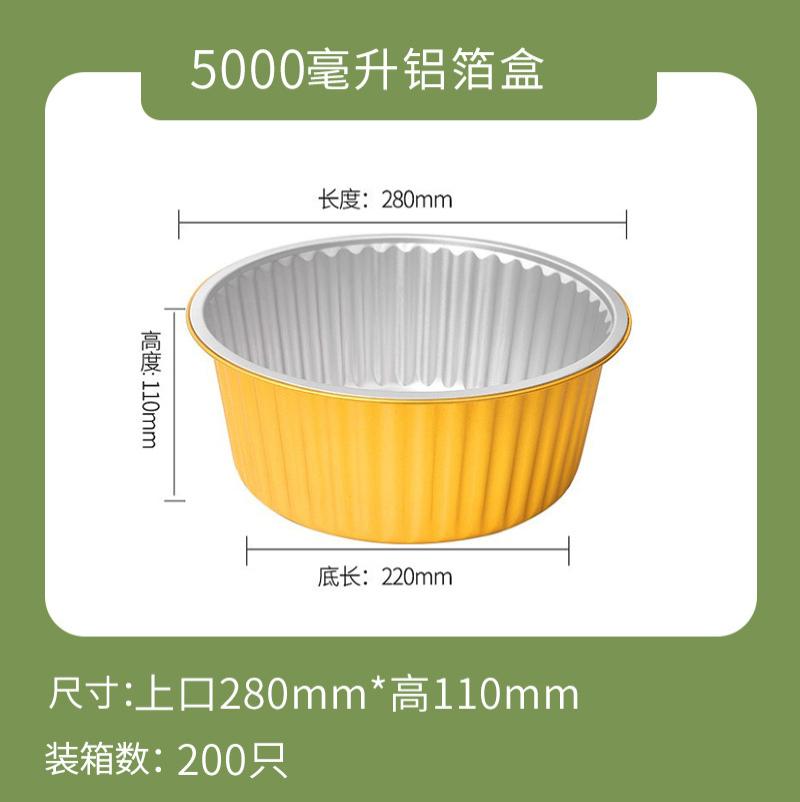 一次性打包盒金色铝箔商用餐盒外卖锡纸盒5套装-盒子+塑料盖+XC280-5000ml-盒子+塑料盖+XC280-500