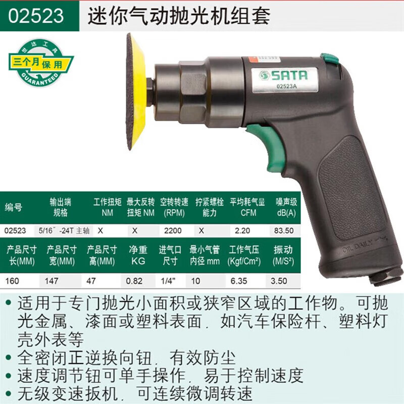 世达/SATA 工具箱 02523 1302030228&&