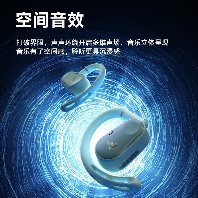 漫步者(EDIFIER)[支持王一博语音包]Comfo CC开放式真无线蓝牙耳机 运动耳机 挂耳式蓝牙耳机 限定色薄荷绿高清大图