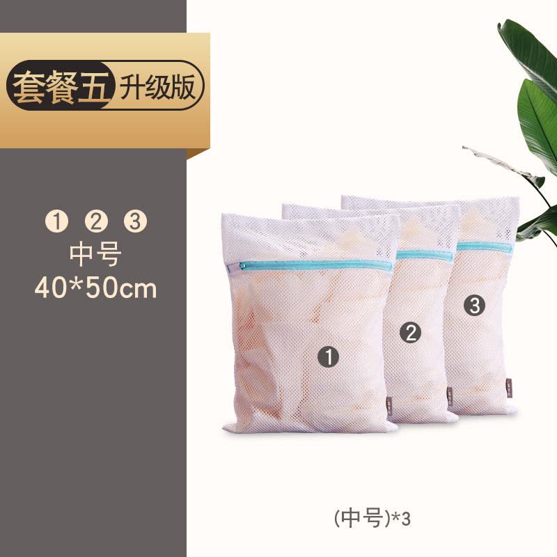 家柏饰(CORATED)洗衣袋洗衣机专用防变形护洗袋家用洗衣服的网袋洗窗帘粗网洗衣网 中号3个图片
