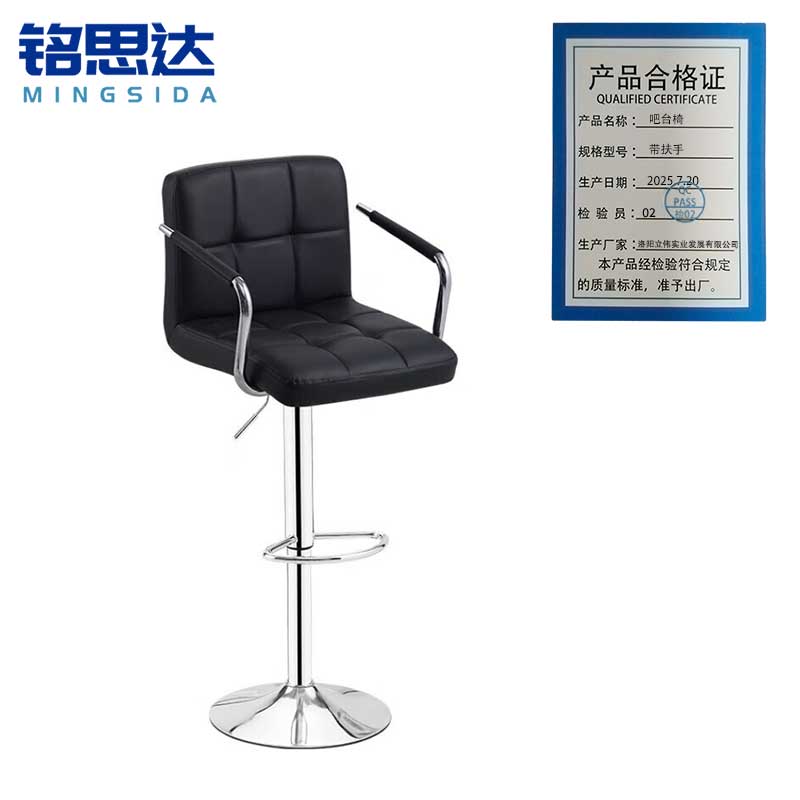 铭思达吧台椅带扶手把高清大图