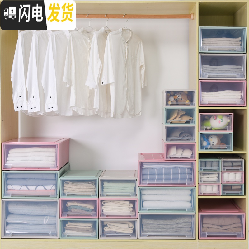 三维工匠抽屉式收纳箱塑料透明整理箱衣柜内衣服内衣储物箱儿童柜子收纳盒高清大图