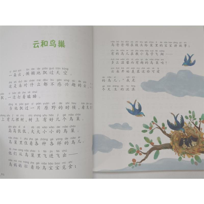 醉染图书小巴掌童话(注音全彩美绘)(1-12)9787531347088高清大图