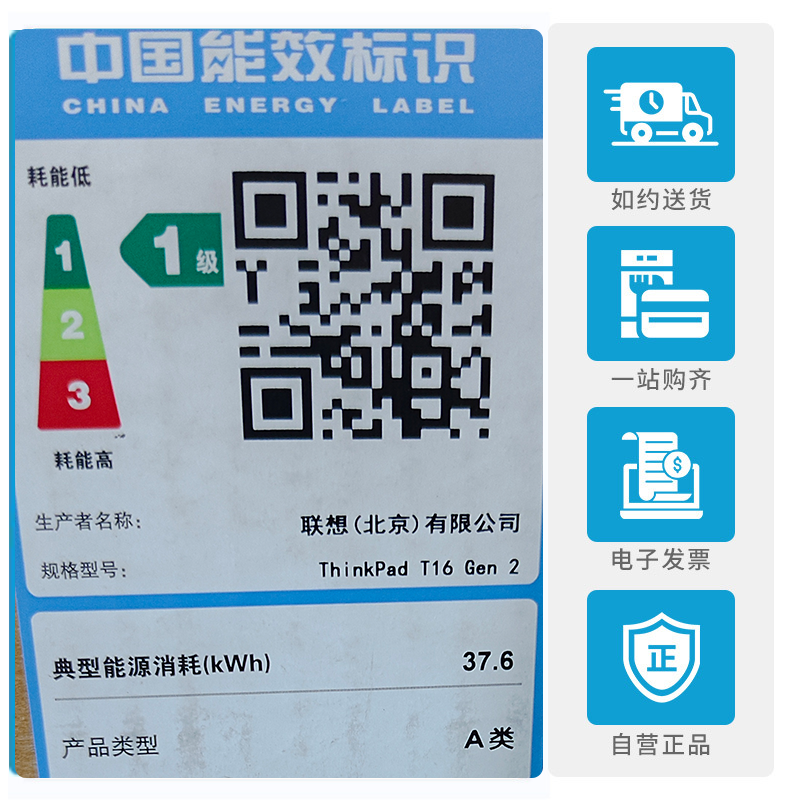 联想ThinkPad T16 英特尔酷睿i7 16英寸轻薄便携工程师笔记本电脑(13代i7-1360P/32G/2T固态/ 高清屏)