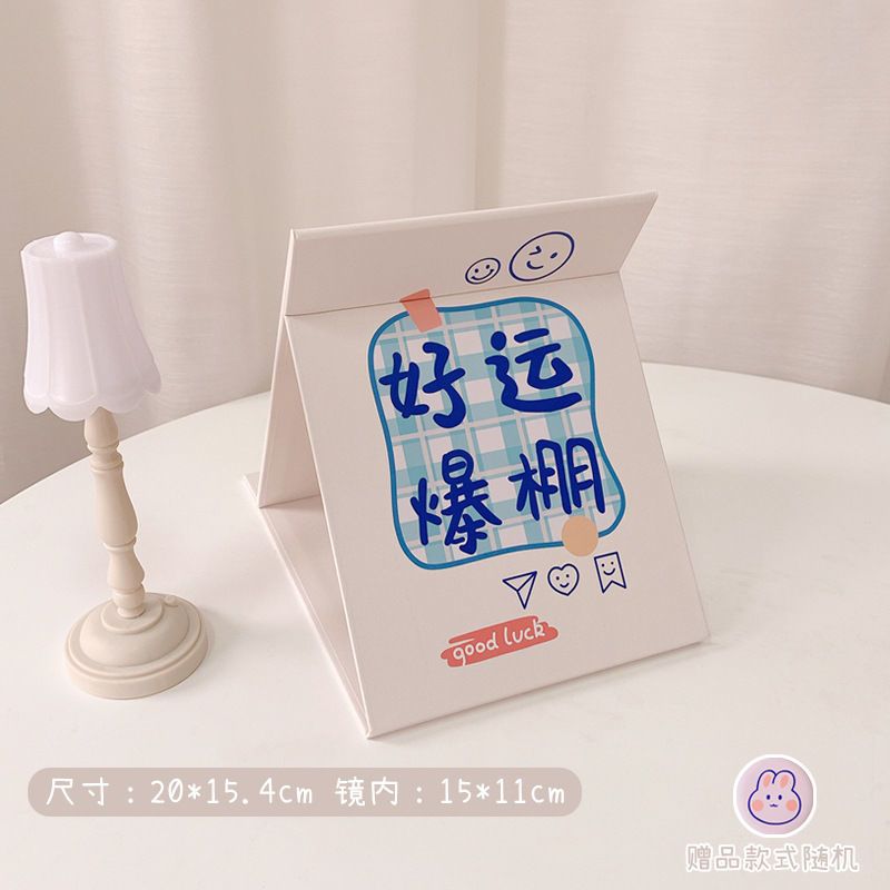 白色-好运爆棚 折叠化妆镜大号高清台式随身镜女学生宿舍圆镜可爱浴室镜子小化妆