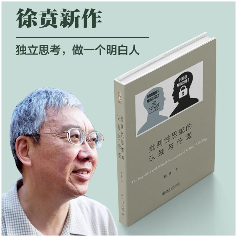 音像批判思维的认知与伦理徐贲