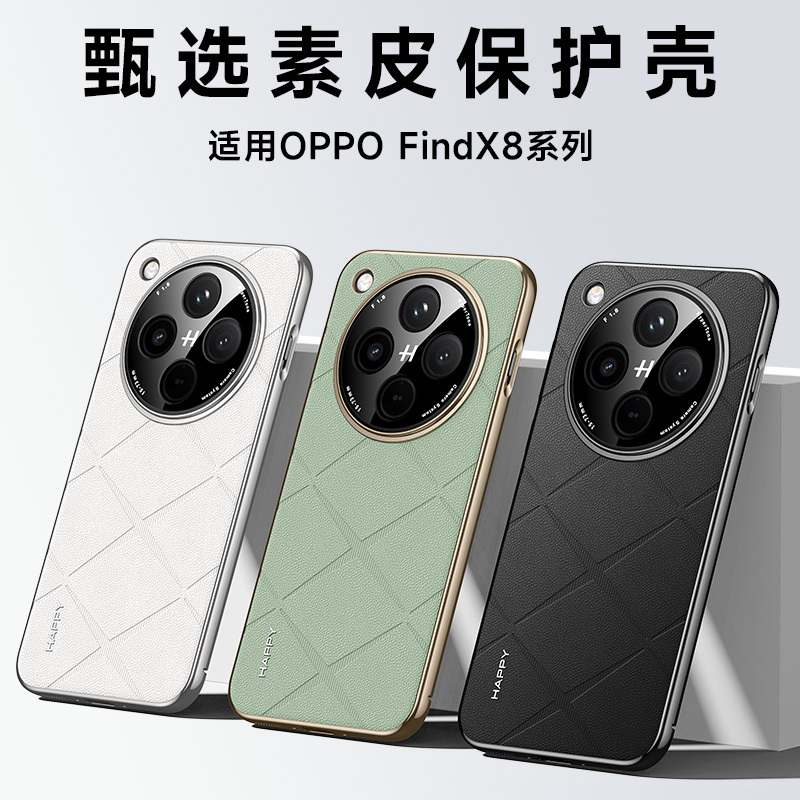 可波 适用于oppofindx8香颂素皮壳findx8pro磨砂手感素皮半包手机壳oppofindx8pro时尚商务