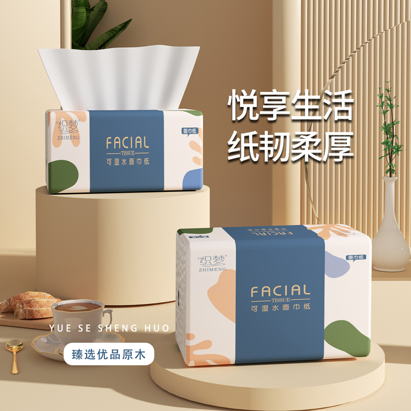 织梦 可湿水抽取式纸面巾4层75抽每包原生木浆抽纸纸巾实惠装餐巾纸家庭装纸抽卫生纸家用母婴可用 6包装高清大图