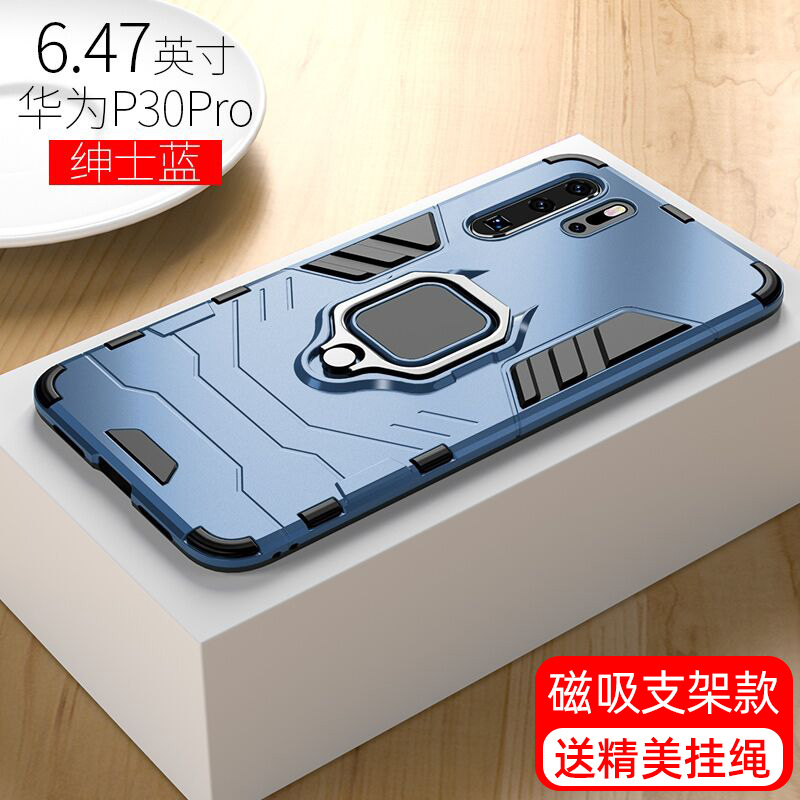 圣幻 华为p30pro保护套华为5g手机壳防摔p40pro手机套铠甲mate30pro