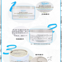 科颜氏(Kiehl’s)亚马逊白泥净致面膜125ml 深层清洁 净化肌肤 男女通用 单个价