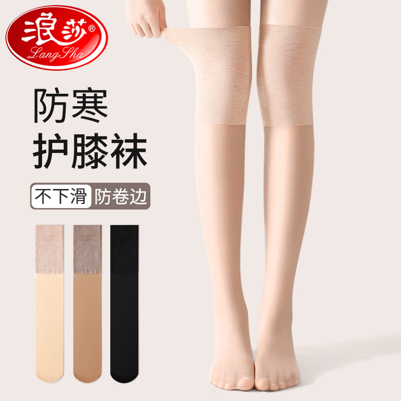 浪莎护膝丝袜女老寒腿保暖过膝盖防滑夏季薄款丝空调房小腿长筒袜高清大图