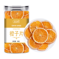沈之问橙子片50克/瓶