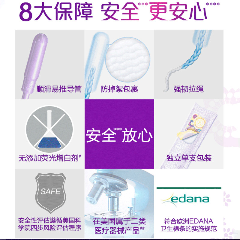 丹碧丝(Tampax)导管式 幻彩系列普通流量卫生棉条游泳 16支装 (美国进口 非卫生巾)护舒宝