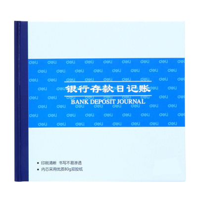 江苏省监制账本 银行存款日记账