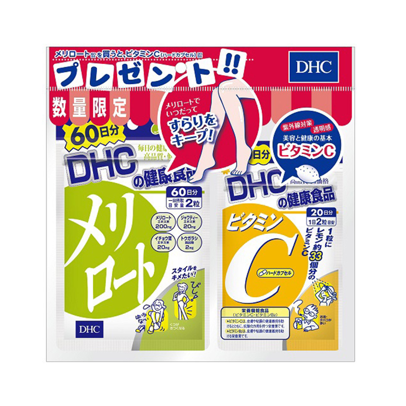 蝶翠诗 Dhc 膳食补充剂 直营 Dhc日本蝶翠诗瘦腿丸 1粒 维生素c40粒减脂瘦身维生素c套装下半身去水肿提升免疫膳食营养补充剂 价格图片品牌报价 苏宁易购苏宁laox海外旗舰店