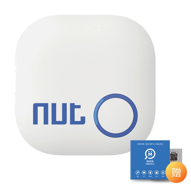 三维工匠nut2钥匙感应防丢器双向报警智能蓝牙寻物贴片防丢失找东西手机钱包离身防丢女定位钥匙扣男 nut2白色-送防高清大图