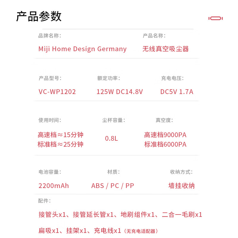 米技生活 无线真空吸尘器(充电式真空吸尘器)VC-WP1202高清大图