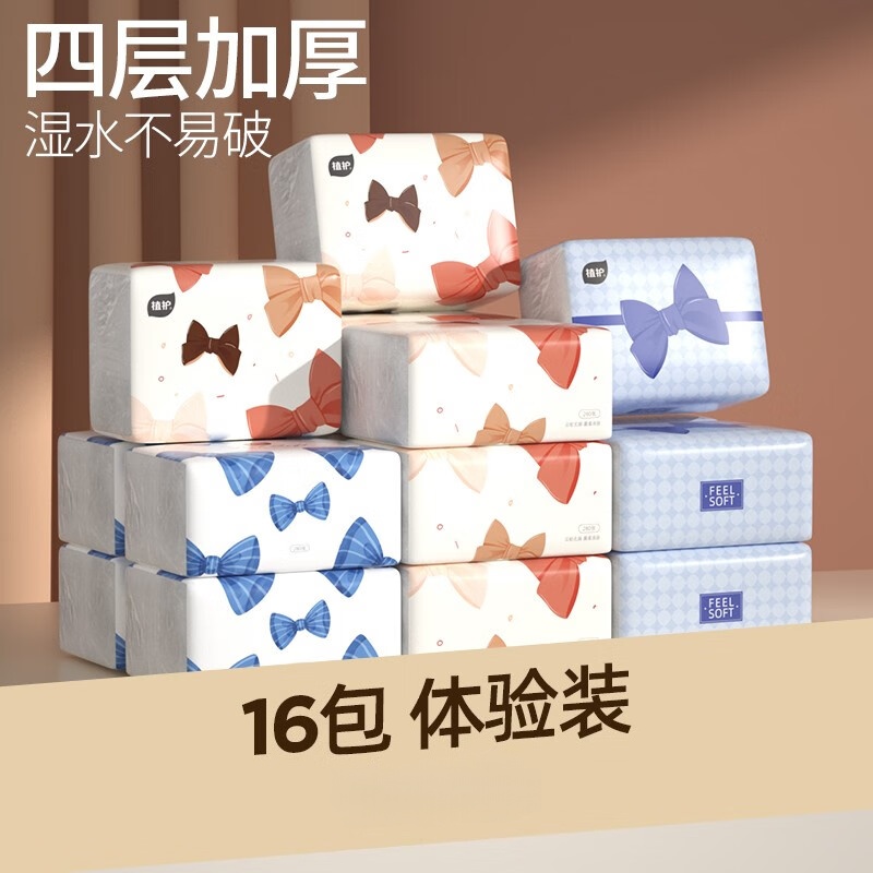 植护气垫纸巾 蝴蝶结抽纸 大包餐巾纸母婴适用柔软面巾纸抽 4层 70抽*16包高清大图