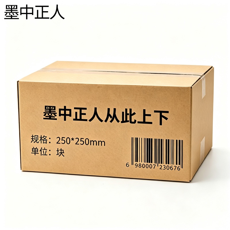 墨中正人从此上下250*250mm块高清大图