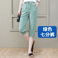 冰丝仿棉麻裤子女七分洋气夏季薄款宽松显瘦小脚萝卜哈伦休闲裤女 绿色-七分 [一件装] S [建议95斤以内]