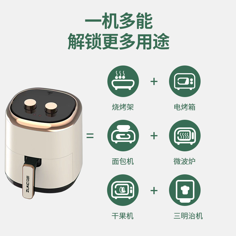 众辰(ZUNC)空气炸锅家用新款烤箱大容量智能无油多功能全自动薯条电炸锅白色